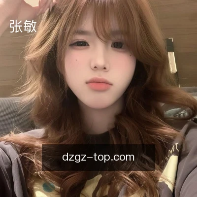 张敏